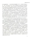 張灝自選集：轉型時代與幽暗意識（簡體書）