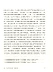 列寧政治遺產十論(簡體書)