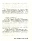 國際社會保障動態：應對人口老齡化的長期護理保障體系（簡體書）