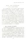 全球公共衛生治理中的國際機制分析（簡體書）