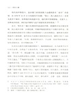 讀史三編（簡體書）