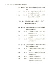 2021-2023年上海國際金融中心建設藍皮書（簡體書）