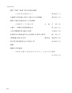 中國文學研究(第三十八輯)（簡體書）