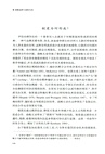 戰略選擇與國際關係（簡體書）