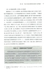 中國鄉村旅遊高質量發展理論與實踐（簡體書）