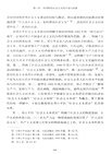 傳承與發展：從科學社會主義到中國特色社會主義（簡體書）