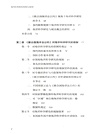 海洋科學研究的國際法規制（簡體書）