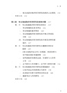 海洋科學研究的國際法規制（簡體書）