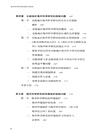 海洋科學研究的國際法規制（簡體書）