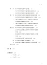 海洋科學研究的國際法規制（簡體書）