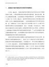 海洋科學研究的國際法規制（簡體書）