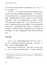海洋科學研究的國際法規制（簡體書）