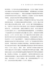 海洋科學研究的國際法規制（簡體書）