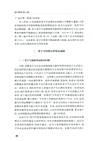 現代管理(第三輯)（簡體書）