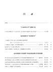 金磚國家合作與全球治理年度報告2023：全球治理與科技創新（簡體書）