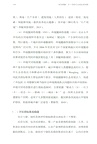 綠金相融：長三角綠色金融發展創新 （簡體書）