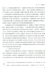“衝突”與“共舞”：一所民辦學校的治理敘事（簡體書）