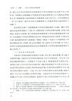 “衝突”與“共舞”：一所民辦學校的治理敘事（簡體書）