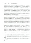 “衝突”與“共舞”：一所民辦學校的治理敘事（簡體書）