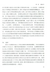 “衝突”與“共舞”：一所民辦學校的治理敘事（簡體書）