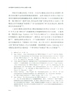 當代國外馬克思主義評論(總第41輯)（簡體書）
