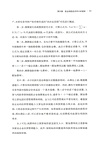 上海航運保險業高質量發展的經濟學分析（簡體書）