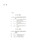 中國(上海)新金融發展報告(2023-2024)（簡體書）
