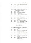 中國(上海)新金融發展報告(2023-2024)（簡體書）