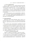 中國(上海)新金融發展報告(2023-2024)（簡體書）