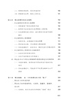智識共生：數智社會中的算法倫理與社會建設（簡體書）