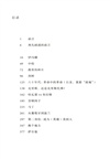 希欽斯回憶錄（簡體書）