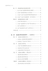 善意取得的體系與方法（簡體書）
