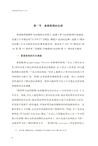 善意取得的體系與方法（簡體書）