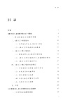 章太炎小學著述叢考（簡體書）