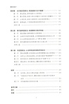 霸權的退出？戰後美國退出國際制度的行動邏輯（簡體書）