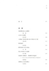 美的感悟與播撒：朱立元教授八秩壽慶紀念文集（簡體書）