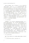 面向普惠的中國兒童福利體系構建和制度優化研究（簡體書）