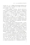 面向普惠的中國兒童福利體系構建和制度優化研究（簡體書）