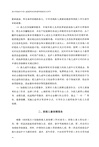 面向普惠的中國兒童福利體系構建和制度優化研究（簡體書）