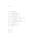 賽道盡頭（簡體書）