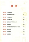 馬克思漫漫說：歷史唯物主義（簡體書）