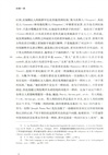 如煙一束：人類學散論（簡體書）