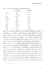 如煙一束：人類學散論（簡體書）