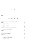 如煙一束：人類學散論（簡體書）