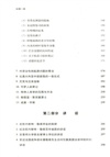 如煙一束：人類學散論（簡體書）
