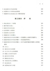 如煙一束：人類學散論（簡體書）