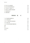 如煙一束：人類學散論（簡體書）