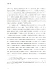 如煙一束：人類學散論（簡體書）