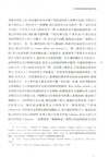 如煙一束：人類學散論（簡體書）