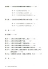 上海美專西洋畫教學研究（簡體書）